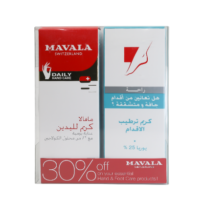 مافالا عرض العناية باليدين والقدمين (كريم اليدين + كريم القدمين)
