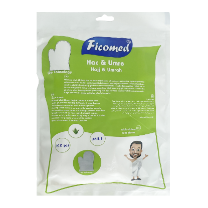 فيكوميد قفازات حج وعمره مبلله