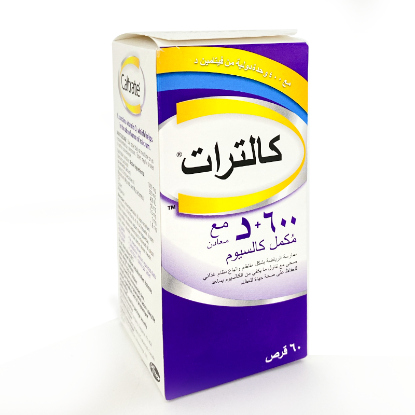 كالترات د بلس 600 مجم 60 قرص