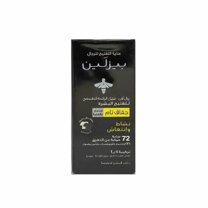 بيزلين رول اون مزيل عرق للرجال 72 ساعة سوبر دراي اكتيف فريش 50 مل 